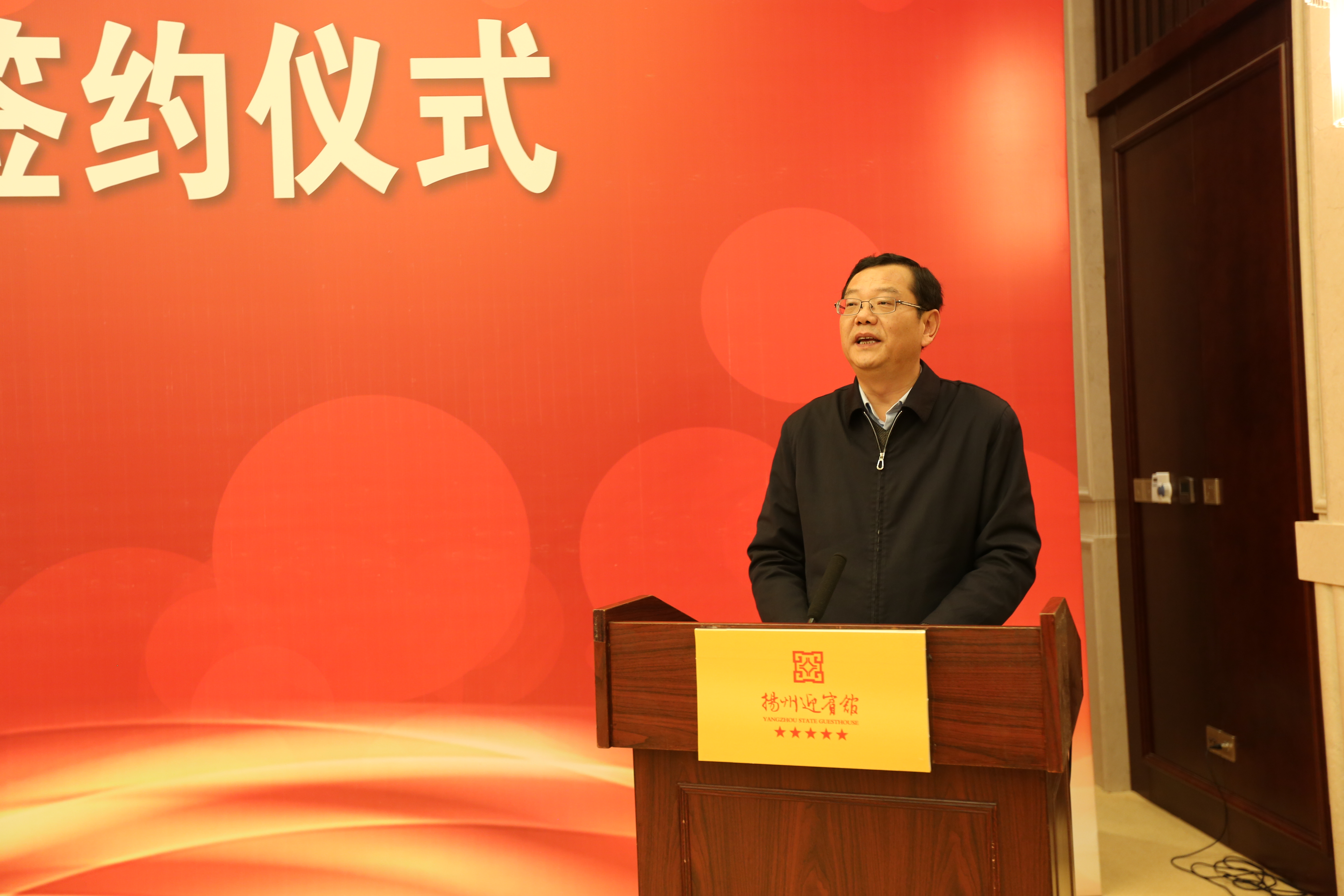 揚州市委常委、常務(wù)副市長 陳揚致辭